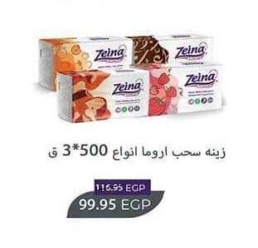 available at سبينس in Egypt - القاهرة