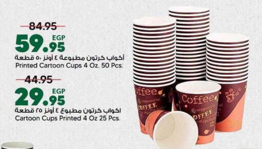 available at سبينس in Egypt - القاهرة