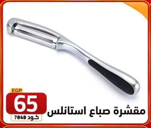 available at  سنتر الزلزال in Egypt - القاهرة