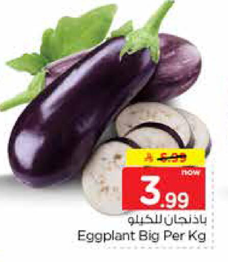 Eggplant available at نستو in مملكة العربية السعودية, السعودية, سعودية - الرياض