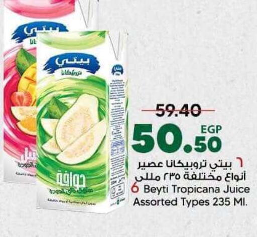 available at سبينس in Egypt - القاهرة