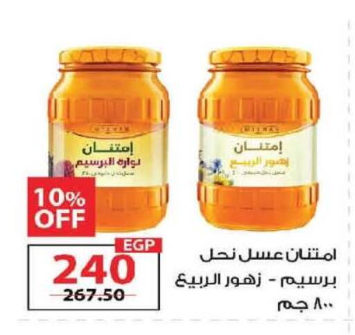 available at  Zahran Market in Egypt - Cairo