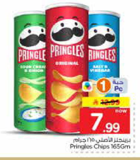available at Nesto in KSA, Saudi Arabia, Saudi - Riyadh