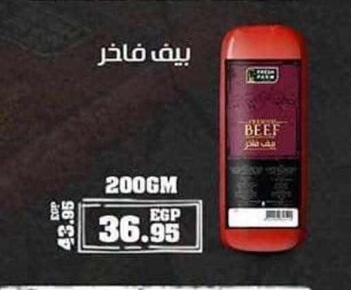 متوفر لدى سبينس في Egypt - القاهرة