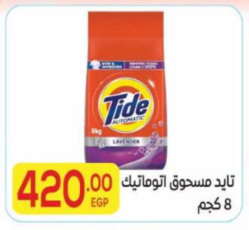 available at El Mahallawy Market  in Egypt - Cairo