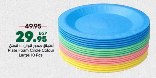 available at Spinneys  in Egypt - Cairo