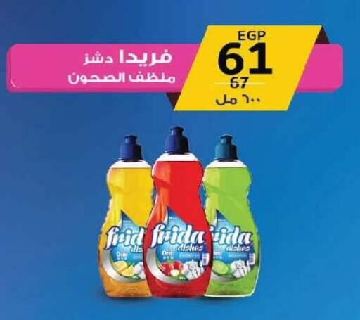 available at  Zahran Market in Egypt - Cairo