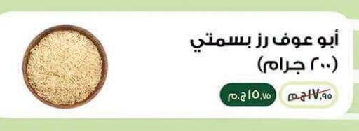 available at سبينس in Egypt - القاهرة