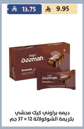 available at متاجر قوت in مملكة العربية السعودية, السعودية, سعودية - الطائف