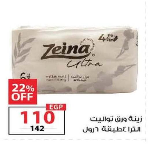 available at  Zahran Market in Egypt - Cairo