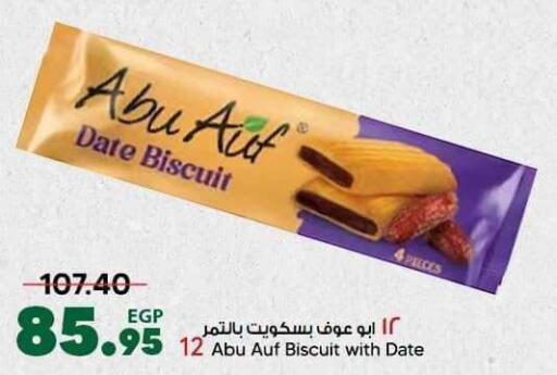 Date available at سبينس in Egypt - القاهرة