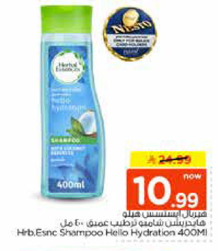 available at نستو in مملكة العربية السعودية, السعودية, سعودية - الرياض