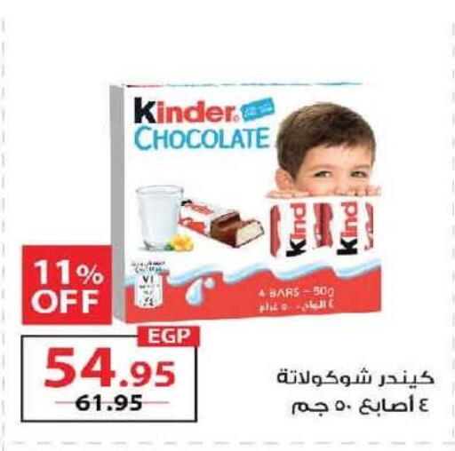 available at  Zahran Market in Egypt - Cairo