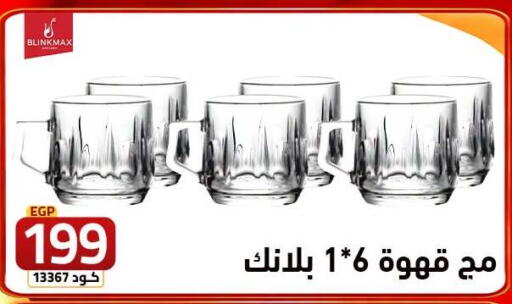 available at Elzelzal store in Egypt - Cairo