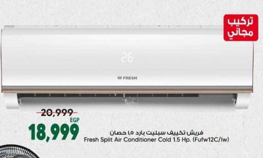 available at سبينس in Egypt - القاهرة