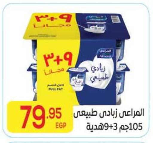 available at El Mahallawy Market  in Egypt - Cairo