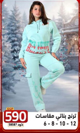 available at  سنتر الزلزال in Egypt - القاهرة