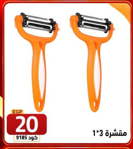 available at  سنتر الزلزال in Egypt - القاهرة