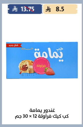available at متاجر قوت in مملكة العربية السعودية, السعودية, سعودية - الطائف