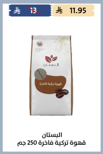 available at Qout Market in KSA, Saudi Arabia, Saudi - Ta'if