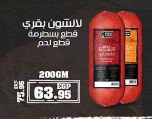 available at سبينس in Egypt - القاهرة