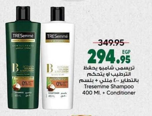 available at سبينس in Egypt - القاهرة