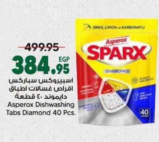 available at سبينس in Egypt - القاهرة