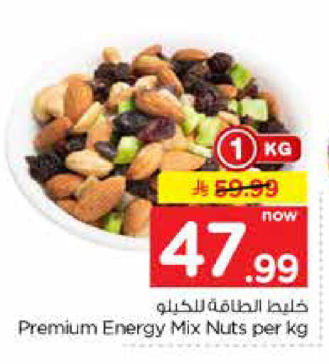 available at Nesto in KSA, Saudi Arabia, Saudi - Riyadh