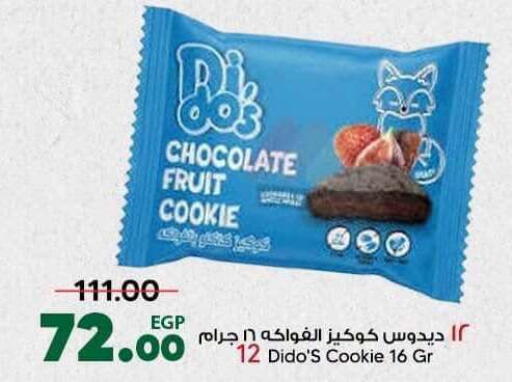 available at سبينس in Egypt - القاهرة