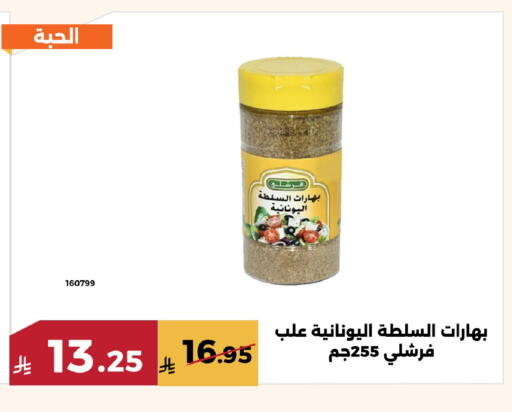 available at Forat Garden in KSA, Saudi Arabia, Saudi - Mecca