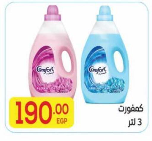 available at El Mahallawy Market  in Egypt - Cairo