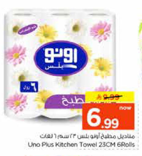 available at Nesto in KSA, Saudi Arabia, Saudi - Riyadh