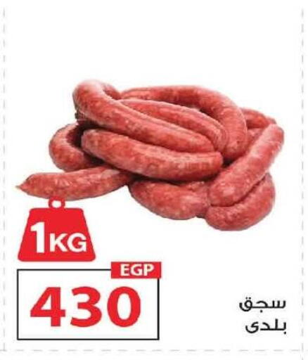 available at  Zahran Market in Egypt - Cairo