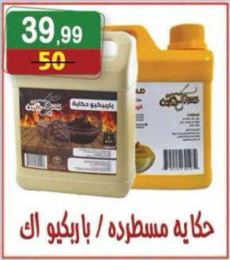 available at هايبر النسر in Egypt - القاهرة