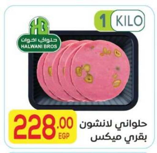 available at El Mahallawy Market  in Egypt - Cairo