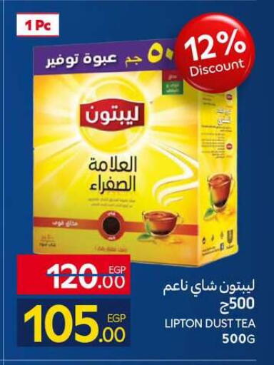 available at كارفور in Egypt - القاهرة