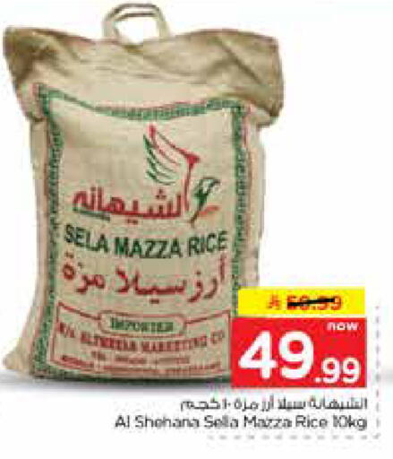 available at نستو in مملكة العربية السعودية, السعودية, سعودية - الخرج