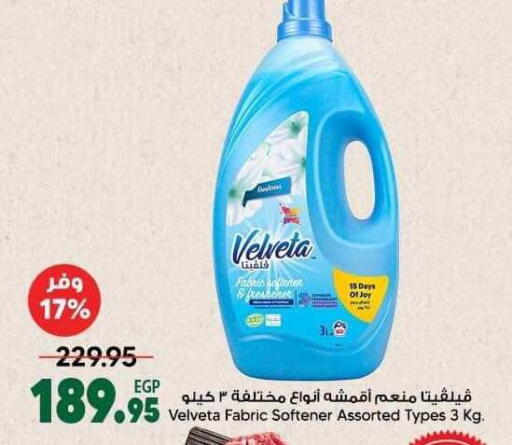 available at سبينس in Egypt - القاهرة