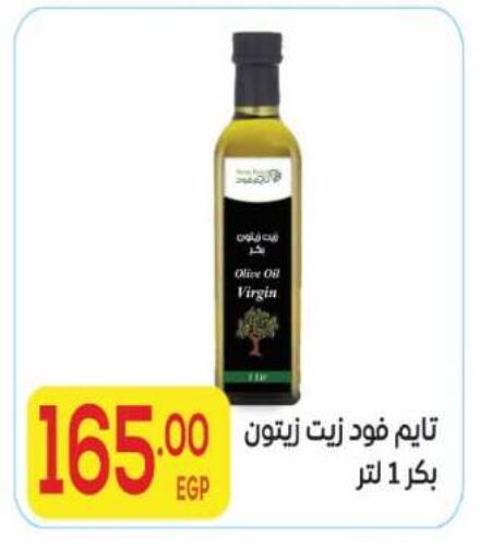 available at المحلاوي ماركت in Egypt - القاهرة