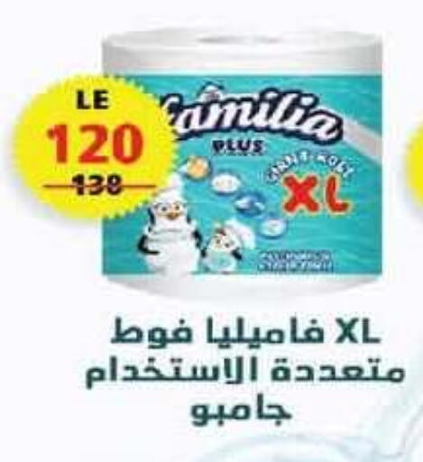 available at  Zahran Market in Egypt - Cairo