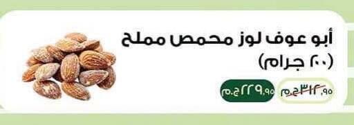 available at سبينس in Egypt - القاهرة