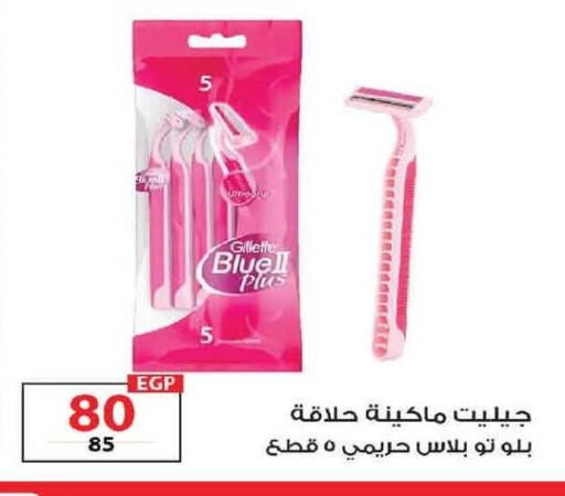 available at  Zahran Market in Egypt - Cairo