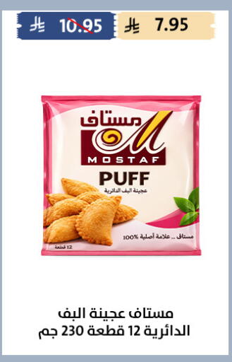 available at Qout Market in KSA, Saudi Arabia, Saudi - Ta'if