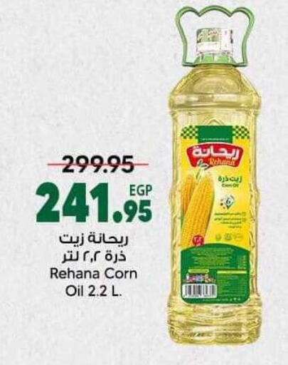 available at سبينس in Egypt - القاهرة