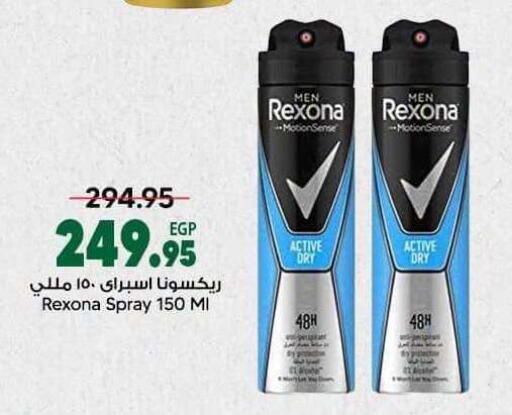 available at سبينس in Egypt - القاهرة