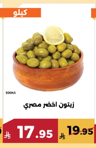 available at Forat Garden in KSA, Saudi Arabia, Saudi - Mecca