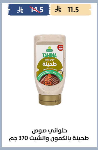 available at Qout Market in KSA, Saudi Arabia, Saudi - Ta'if