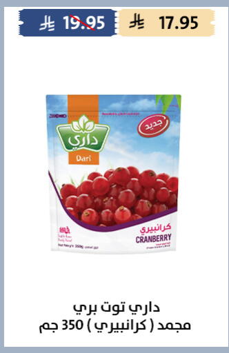 Cranberry available at Qout Market in KSA, Saudi Arabia, Saudi - Ta'if