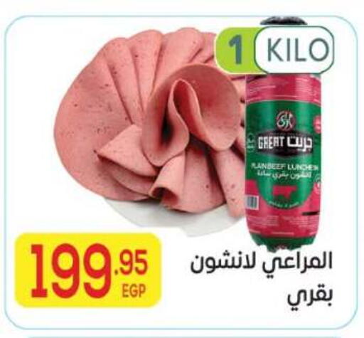 available at El Mahallawy Market  in Egypt - Cairo