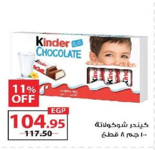 available at  Zahran Market in Egypt - Cairo